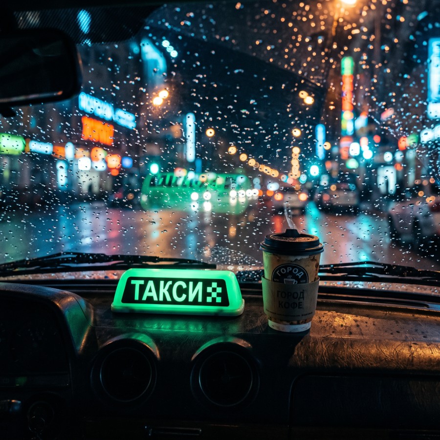 Я - таксист