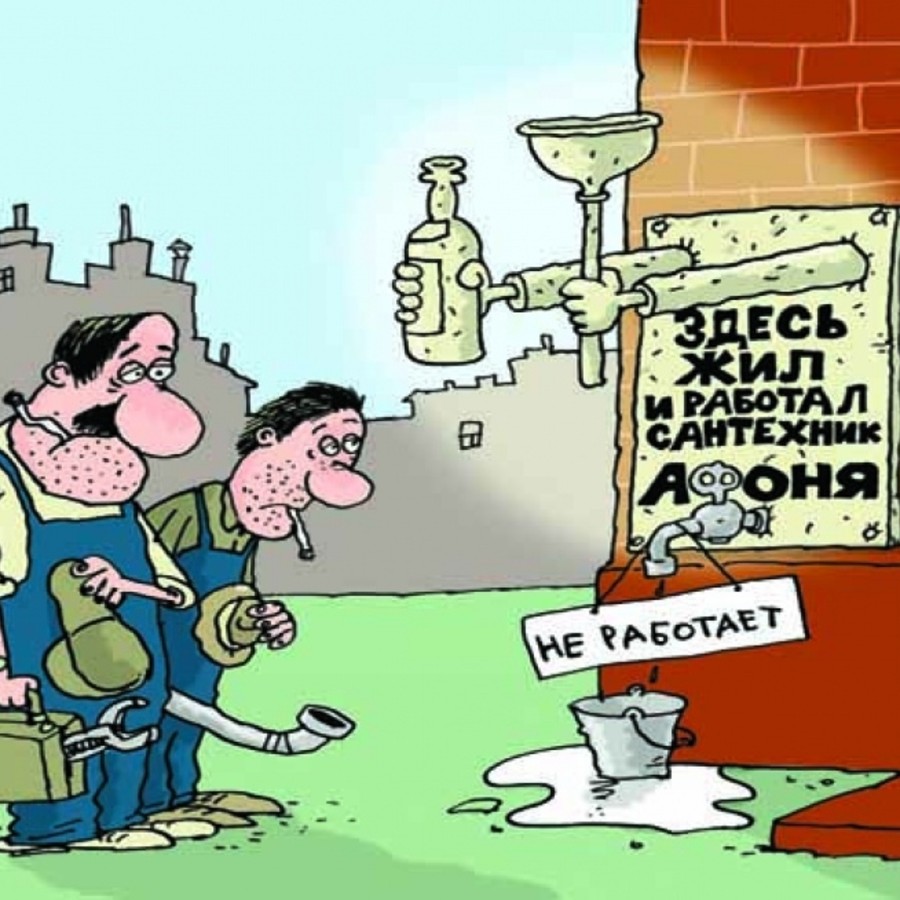 Жеке надо в ЖЭК (ненормативная лексика!!!)