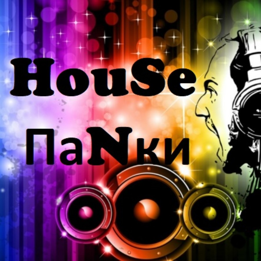 HouSeПаNки
